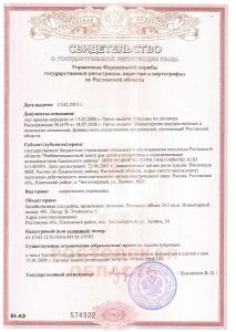 свидетельство на хоз постройку