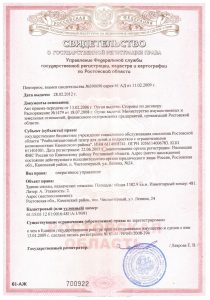 свидетельство на здание