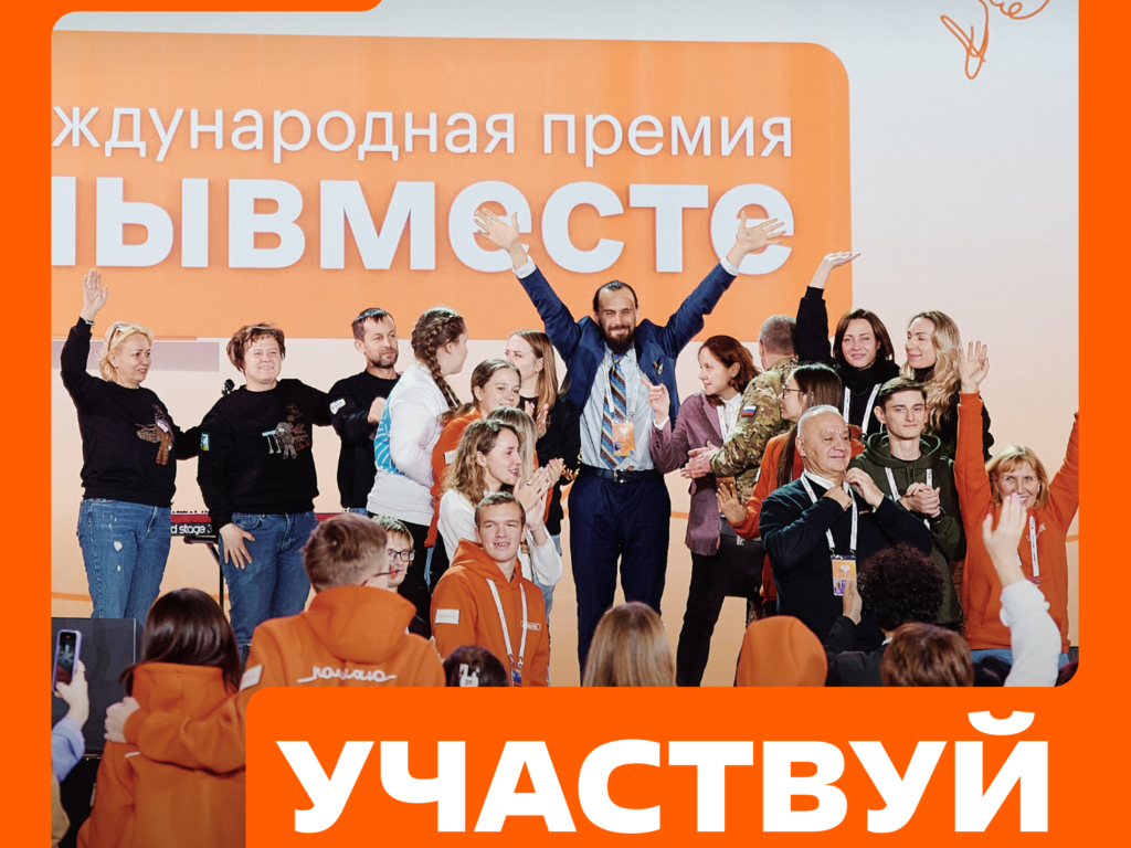 Мы сильнее, когда #МЫВМЕСТЕ