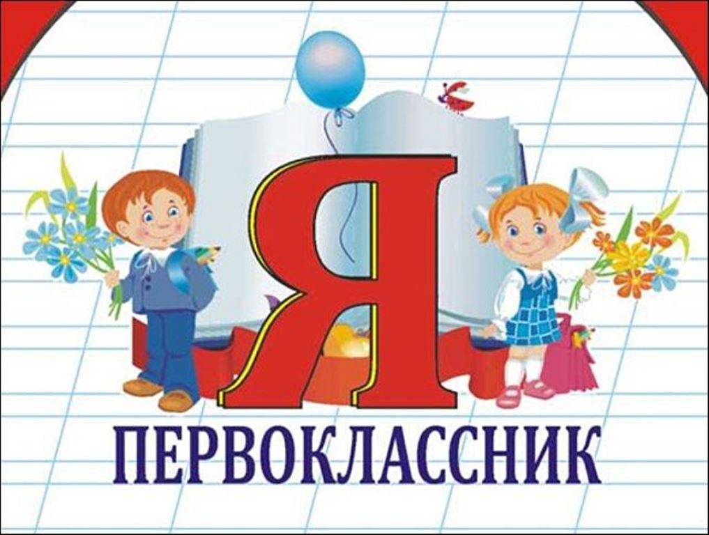 Готовимся к школе.