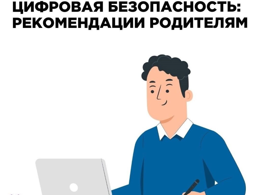 Профилактика цифровой зависимости у детей и подростков