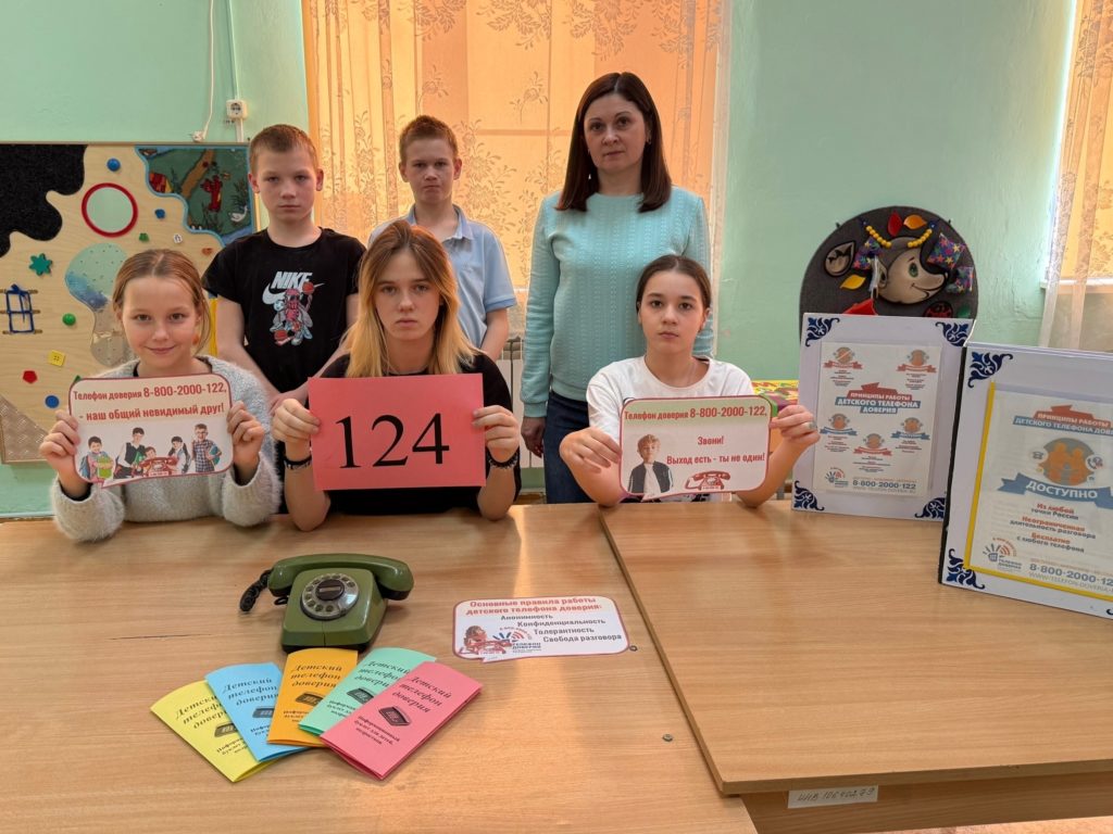 Круглый стол на тему: «Время доверять» в рамках акции «Телефон доверия»